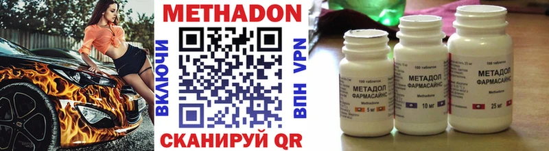 Метадон кристалл  как найти   Магнитогорск 