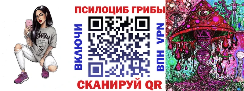 Галлюциногенные грибы прущие грибы  Магнитогорск 